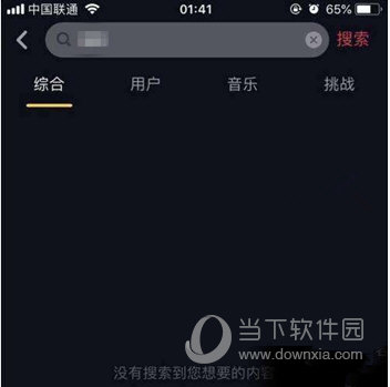 抖音id号搜不到用户图片