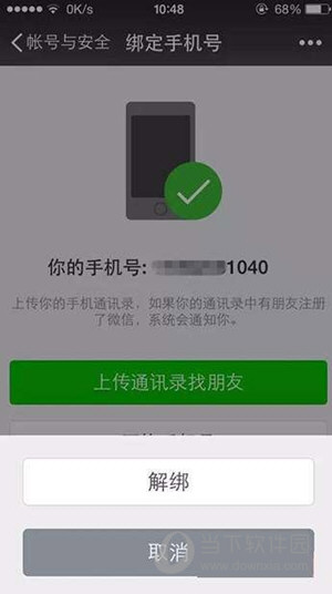 如何绕过微信限制 在微信客户端打开链接指南