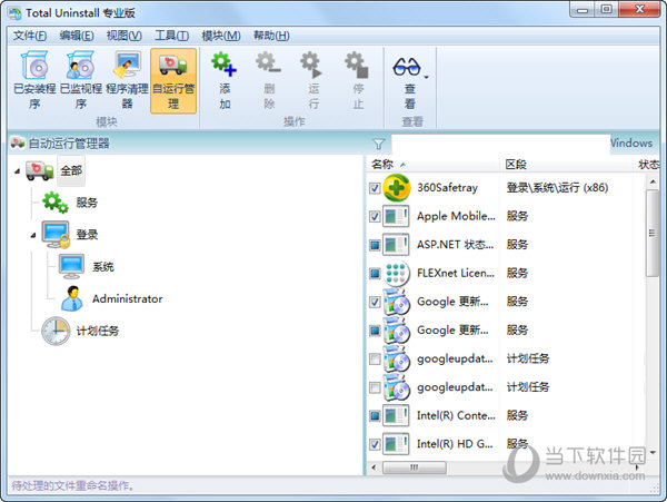 Total Uninstall Pro