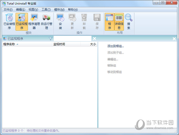 Total Uninstall Pro