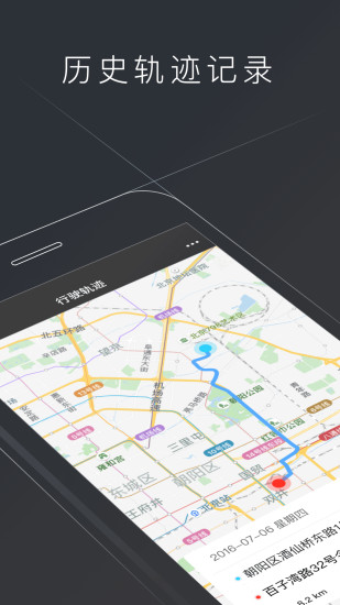小牛电动手机客户端 V5.1.0 安卓官方版截图3