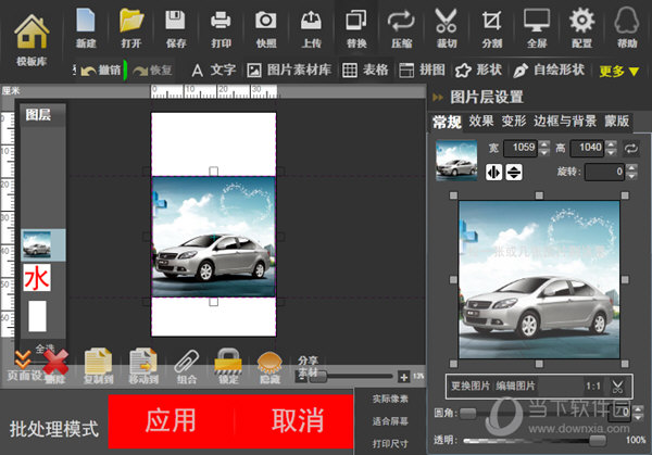 图旺旺无需登录破解版