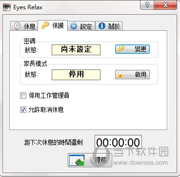 Eyes Relax