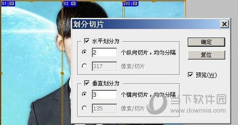 图片快速分割工具