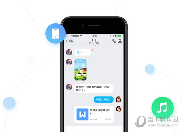 扫描iOS设备直接获取数据和从itunes备份获取数据