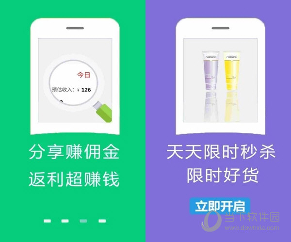 购物返利联盟电脑版下载