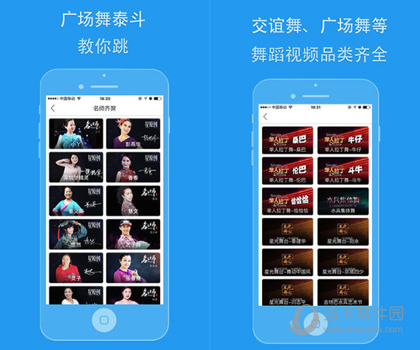 99广场舞电脑版下载