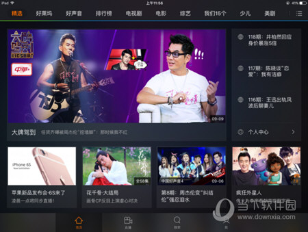腾讯视频怎么投到车载上 手机投屏到车载中控屏