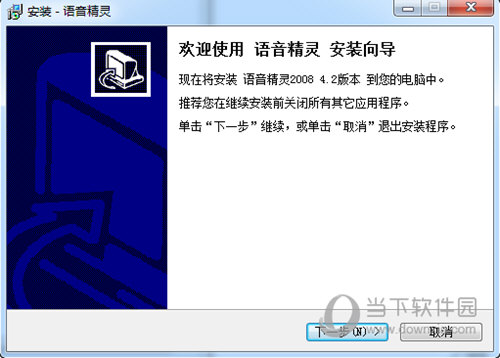 語音精靈