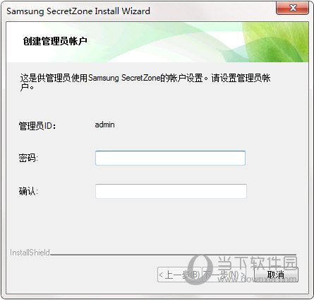 Samsung SecretZone