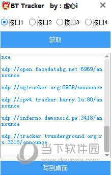 BT Tracker