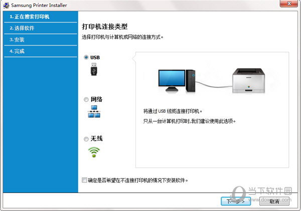 Samsung 打印机诊断