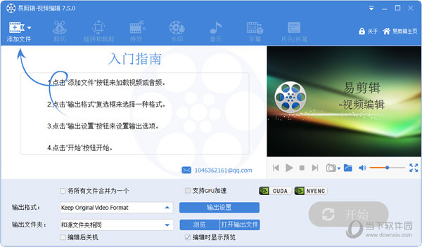 易剪辑