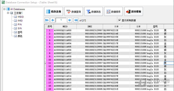 连续标签打印软件