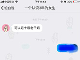 腾讯TIM坦白说怎么看是谁发的 tim查看坦白说对方身份方法