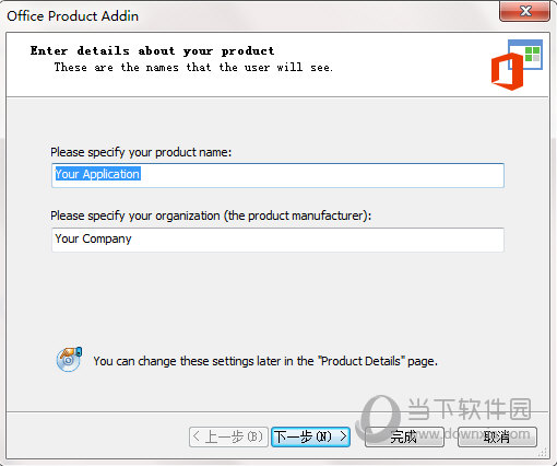 Advanced Installer