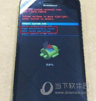 15秒破解手机开机密码方法