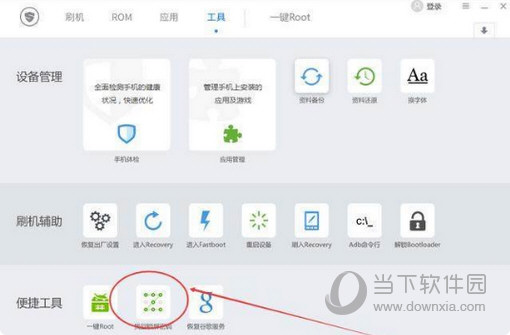 15秒破解手机开机密码方法