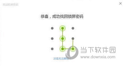 15秒破解手机开机密码方法