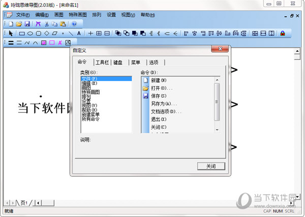 玲珑思维导图