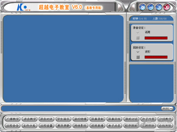 超越电子教室