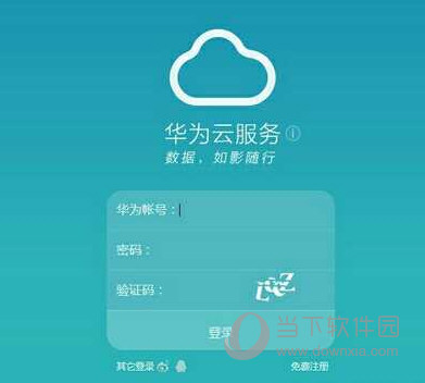 华为怎么绕过锁屏密码