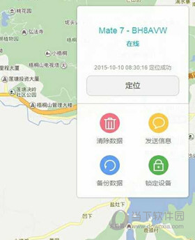 华为怎么绕过锁屏密码