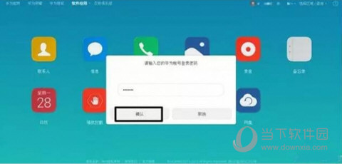 华为怎么绕过锁屏密码