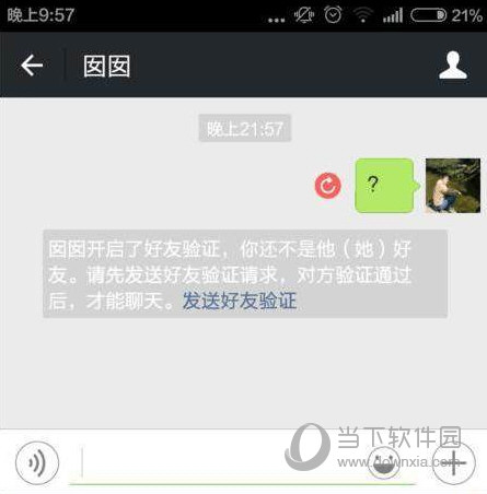 把对方微信删除,但对方没有删除我,之后再加他那边会有提示吗