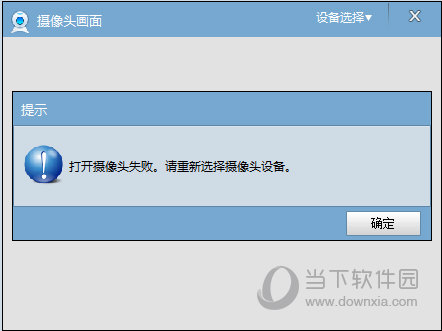 中科卓软智慧课堂管理系统软件