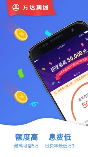 快易花 V1.8.5 安卓最新版截图1