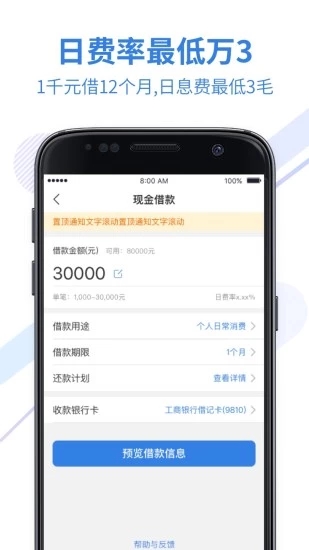快易花 V1.8.5 安卓最新版截图4