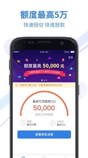 快易花 V1.8.5 安卓最新版截图3