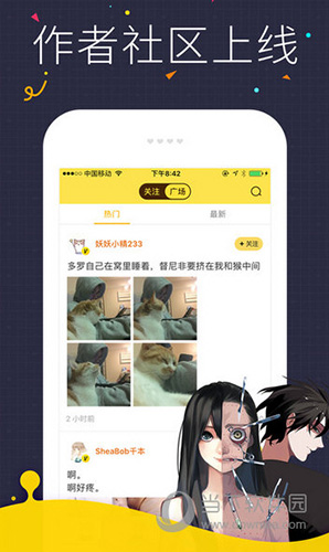 快看漫画