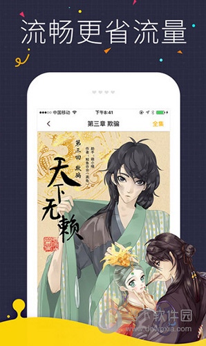 快看漫画下载