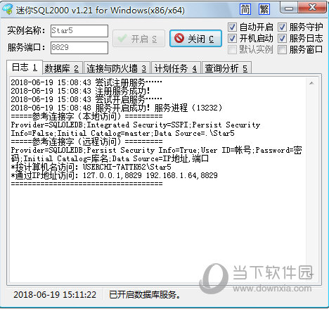 易达房地产收款收据打印软件