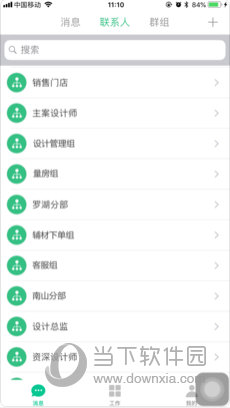 土巴兔商家苹果版