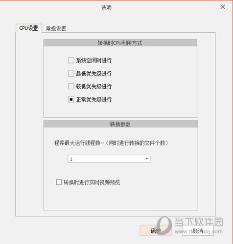 佳佳WMA WAV音频转换器