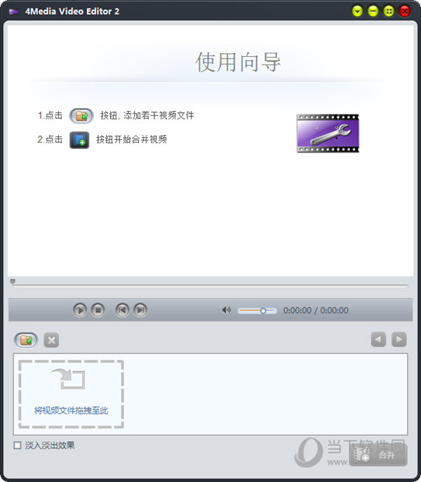 4media video editor破解版