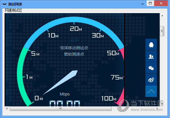 黑蝙蝠网吧控制软件