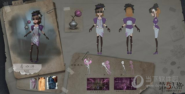 第五人格香水师人物故事