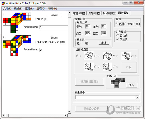 Cube Explorer