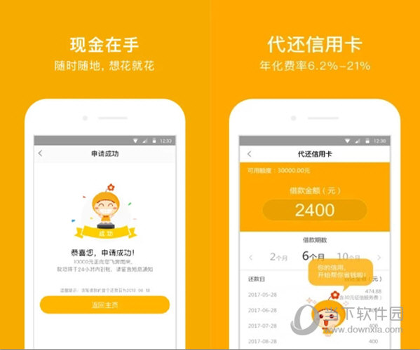 小花钱包电脑版下载