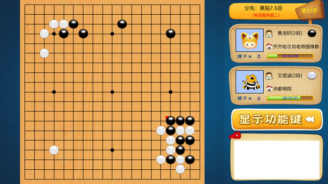新博少儿对弈平台APP V5.2.4 最新安卓版截图2