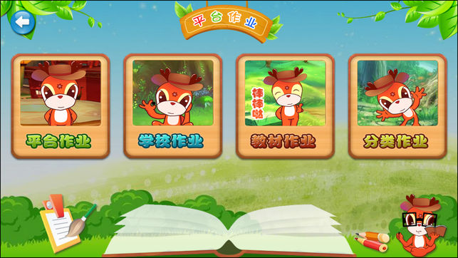 新博少儿对弈平台APP V5.2.4 最新安卓版截图4