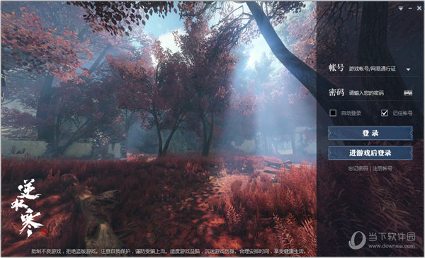 运行后登录游戏帐号