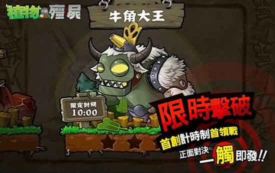 植物大战僵尸西游版无限钻石版