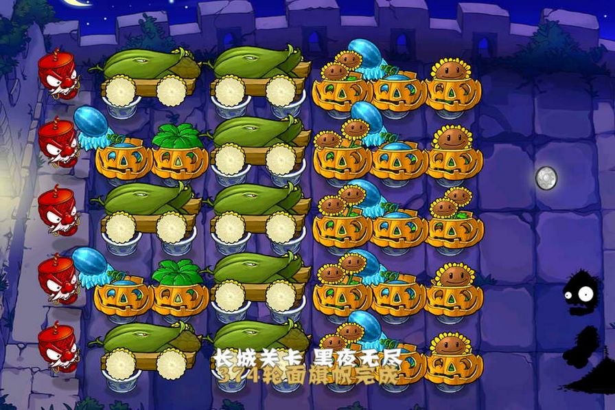 植物大战僵尸长城版内购破解版 V2020 安卓修改版截图4