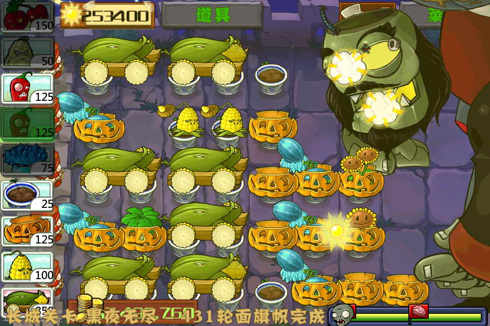 植物大战僵尸长城版内购破解版 V2020 安卓修改版截图2