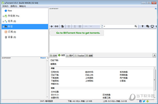 uTorrent 